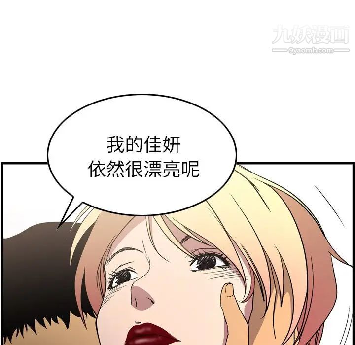 经纪人第101话
