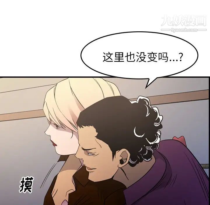 经纪人第101话