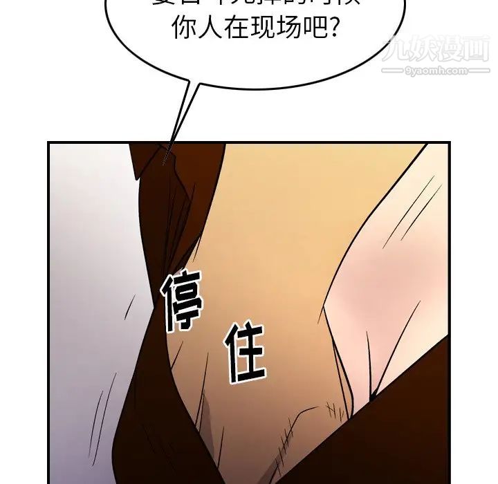 经纪人第101话