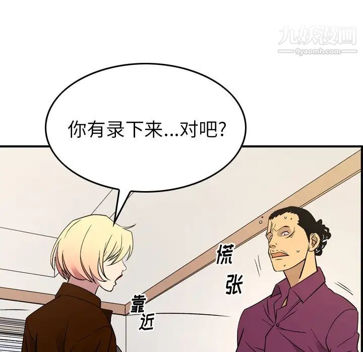 经纪人第101话