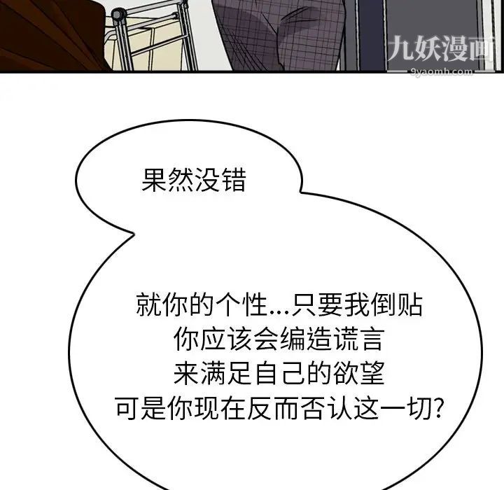 经纪人第101话
