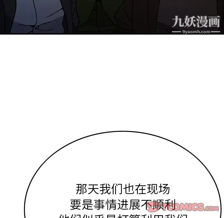 经纪人第101话