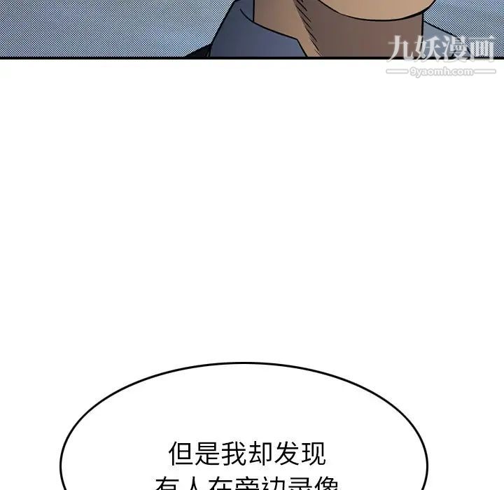 经纪人第101话