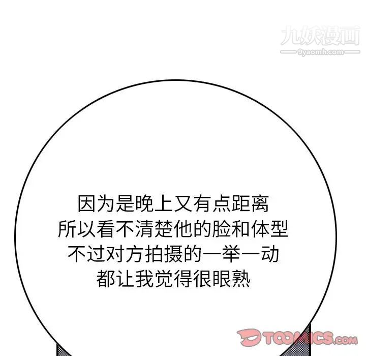 经纪人第101话