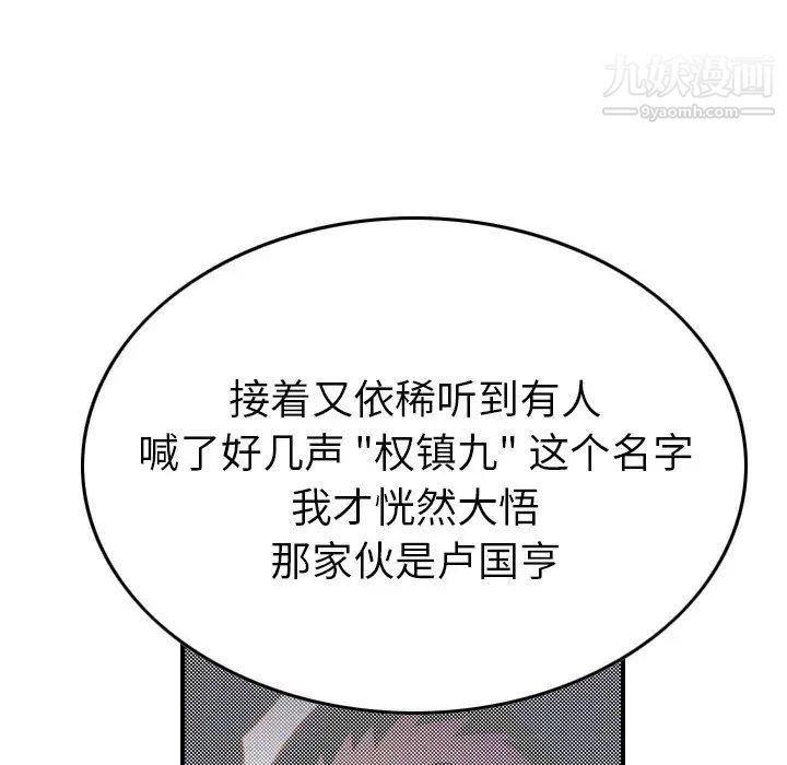 经纪人第101话