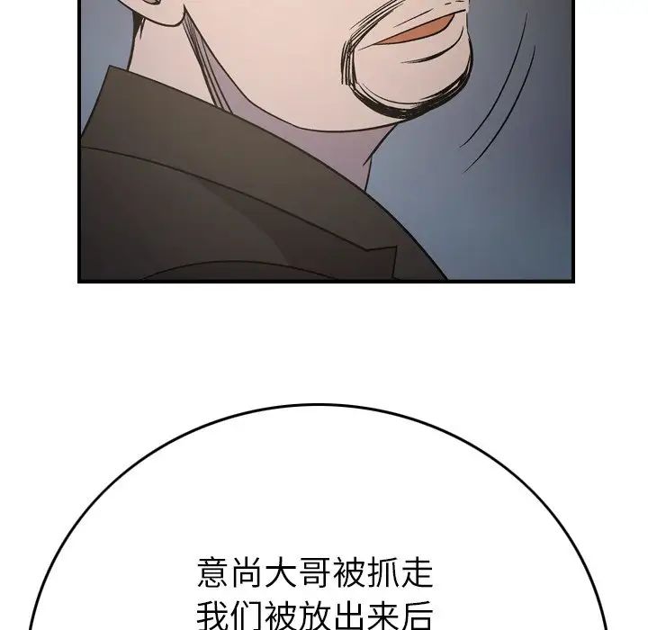 经纪人第101话