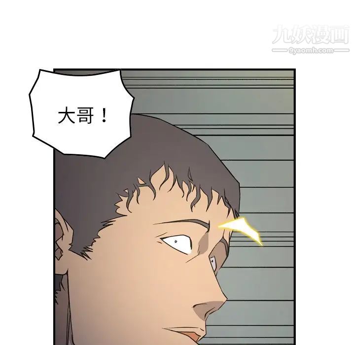 经纪人第101话