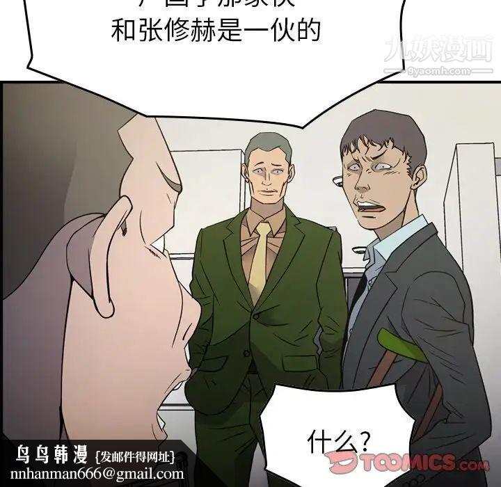经纪人第101话