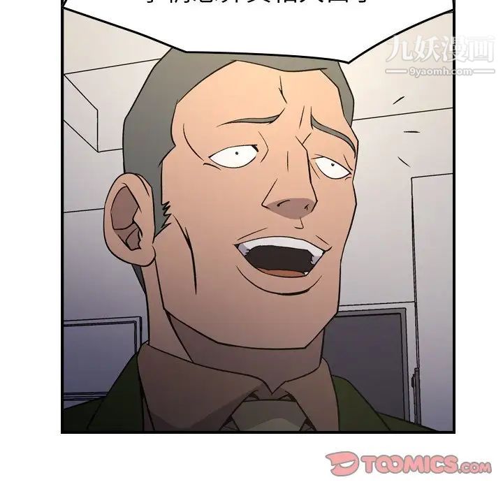 经纪人第101话