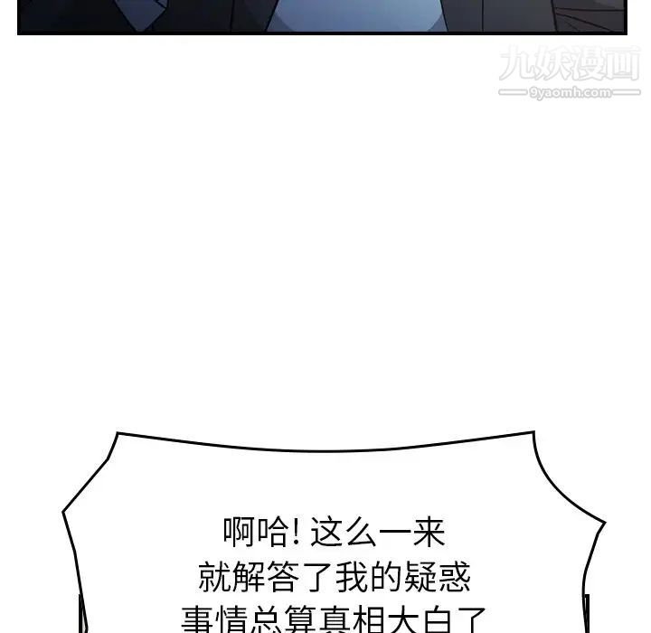经纪人第101话