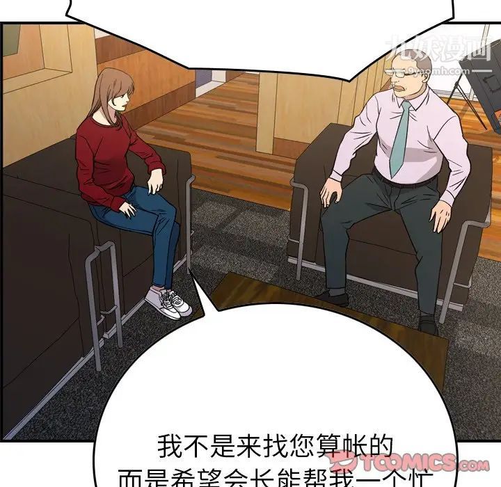 经纪人第101话