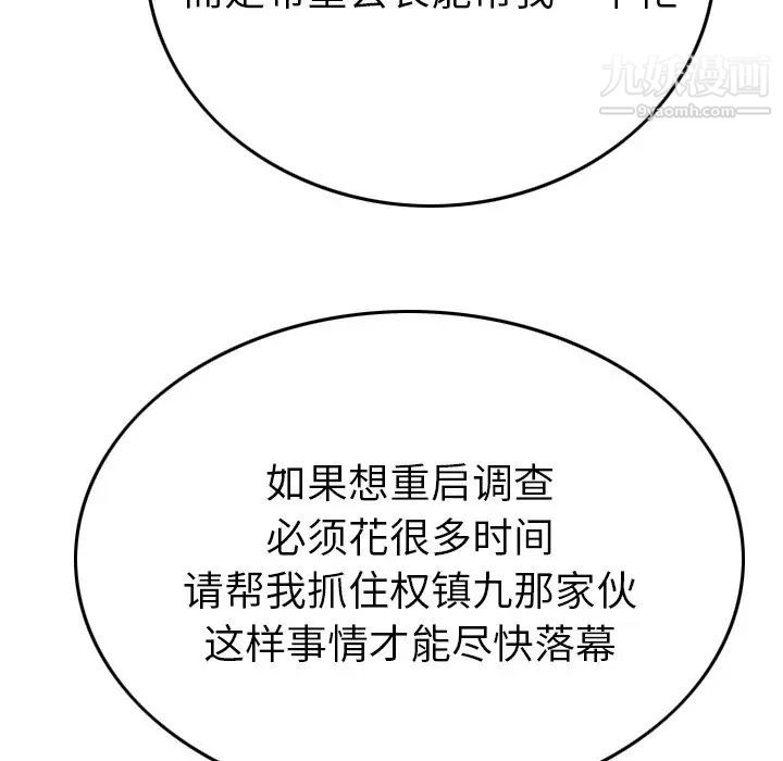 经纪人第101话