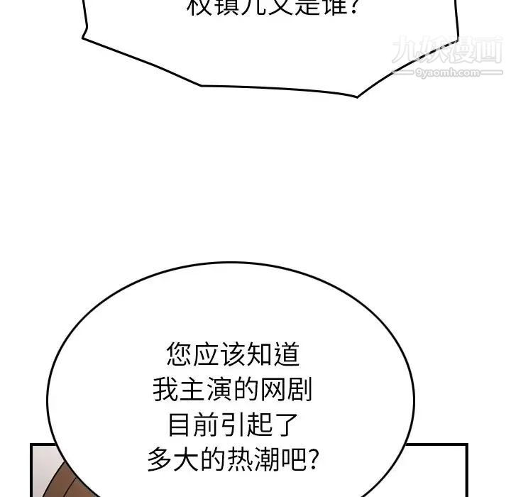 经纪人第101话