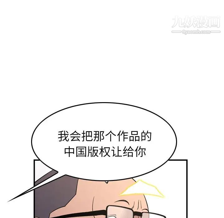 经纪人第101话