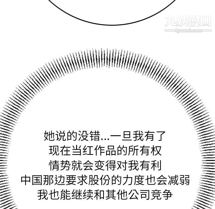 经纪人第101话