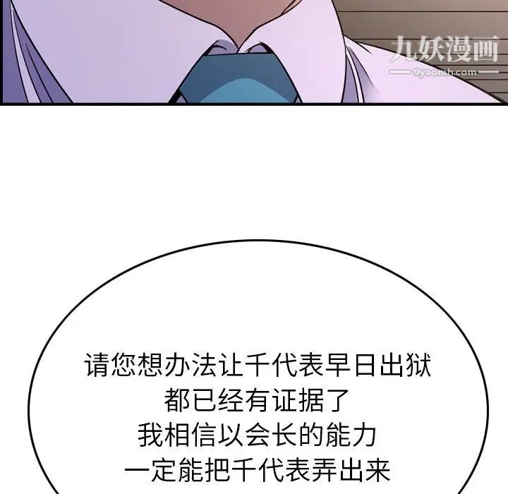 经纪人第101话