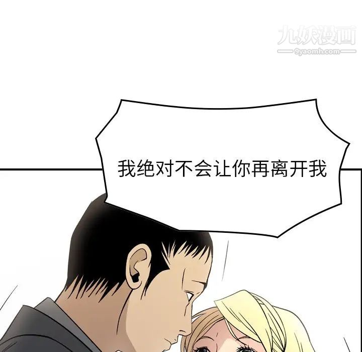 经纪人第101话