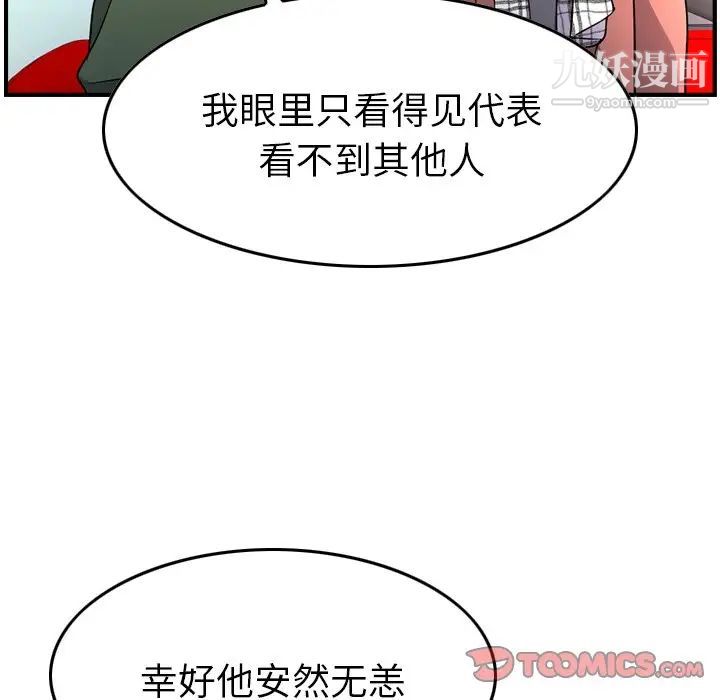 经纪人第101话