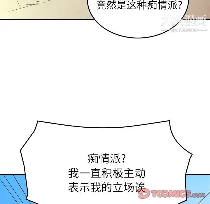 经纪人第101话