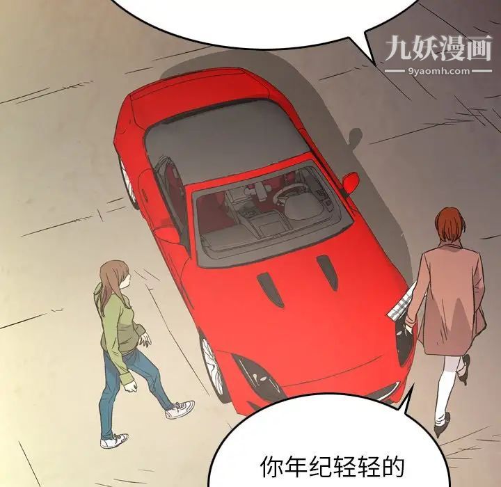 经纪人第101话