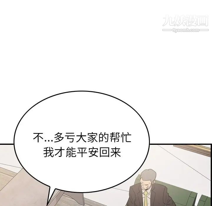 经纪人第101话