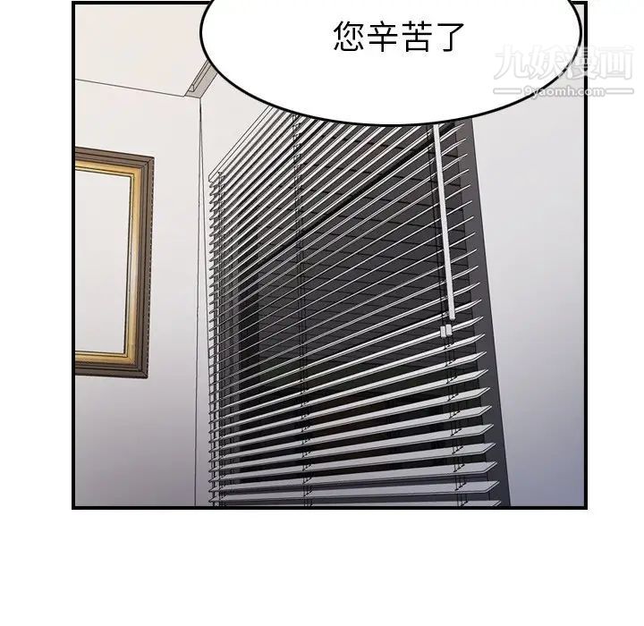 经纪人第101话