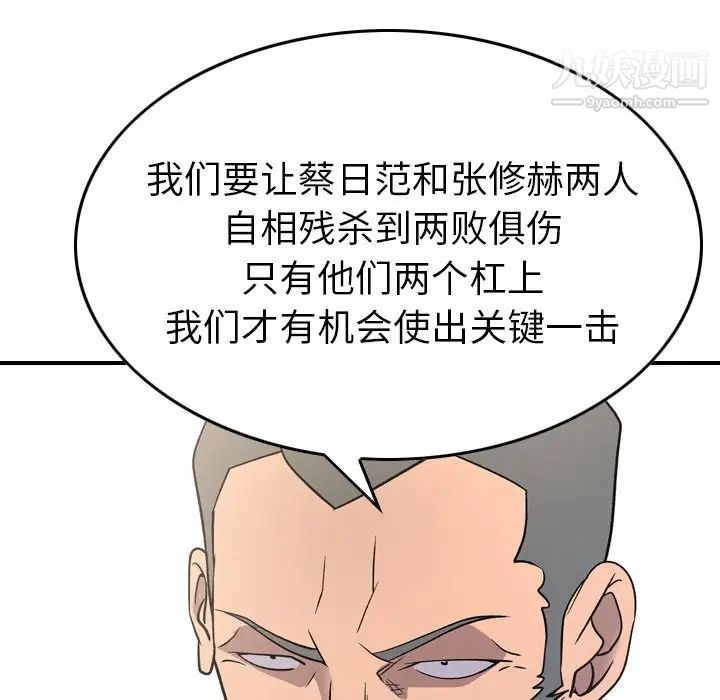 经纪人第101话