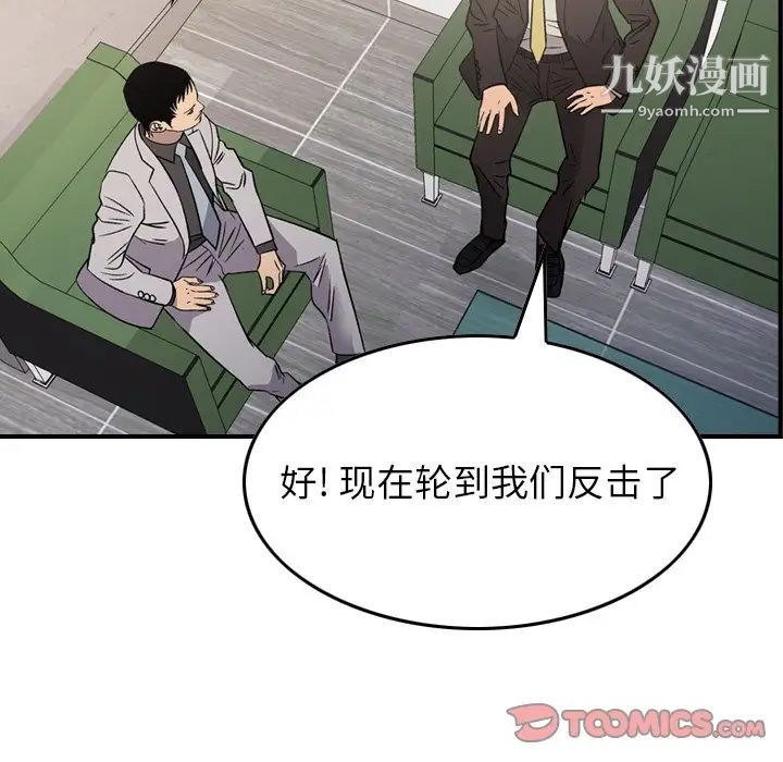 经纪人第101话
