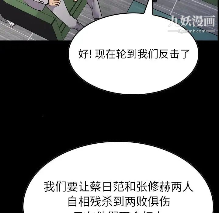 经纪人第102话