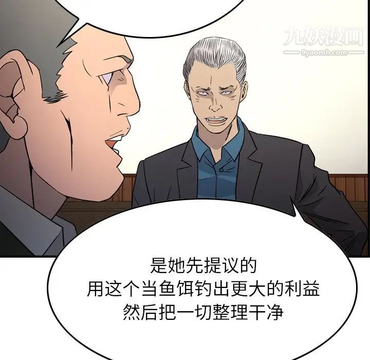 经纪人第102话