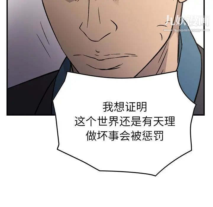 经纪人第102话