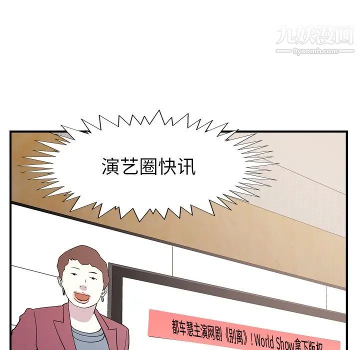 经纪人第102话