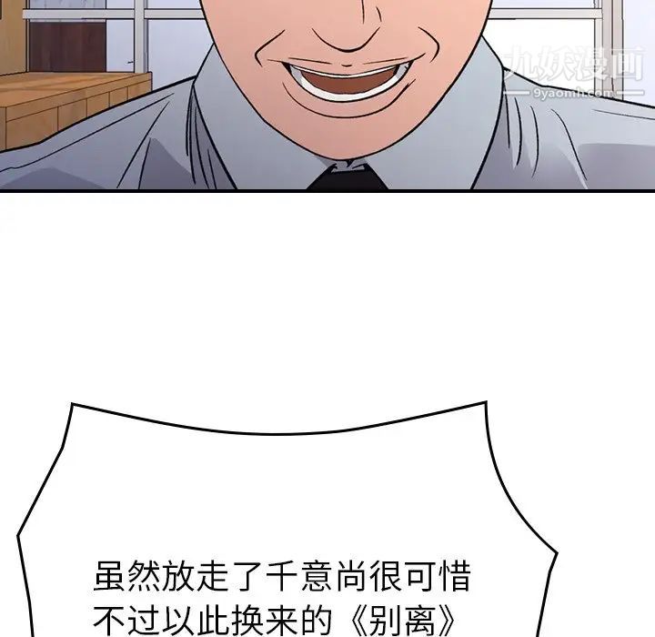 经纪人第102话