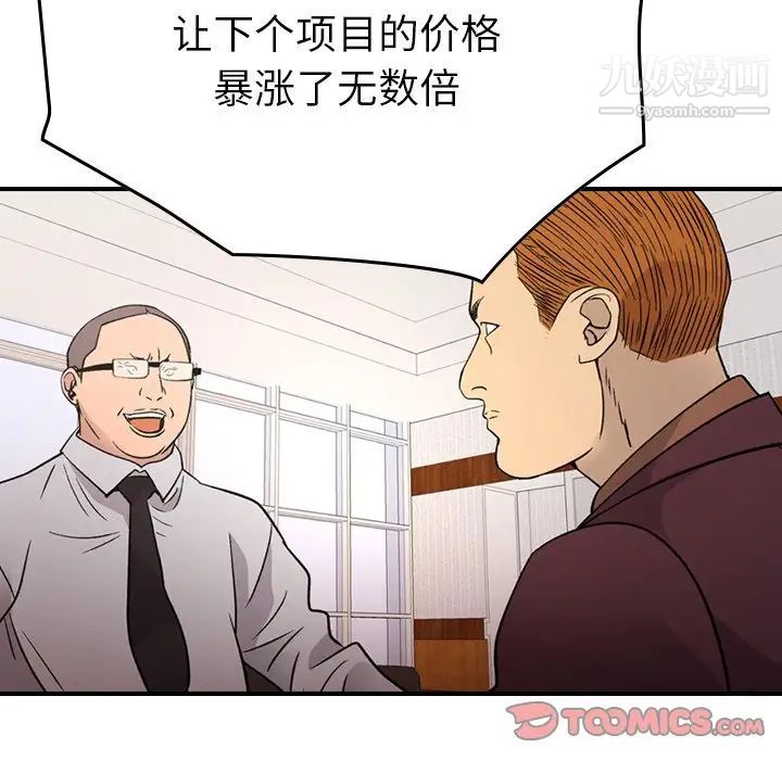 经纪人第102话