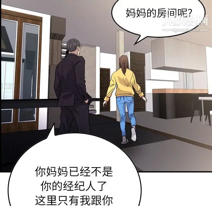 经纪人第102话