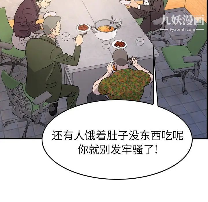 经纪人第102话