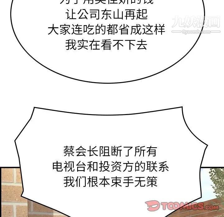 经纪人第102话