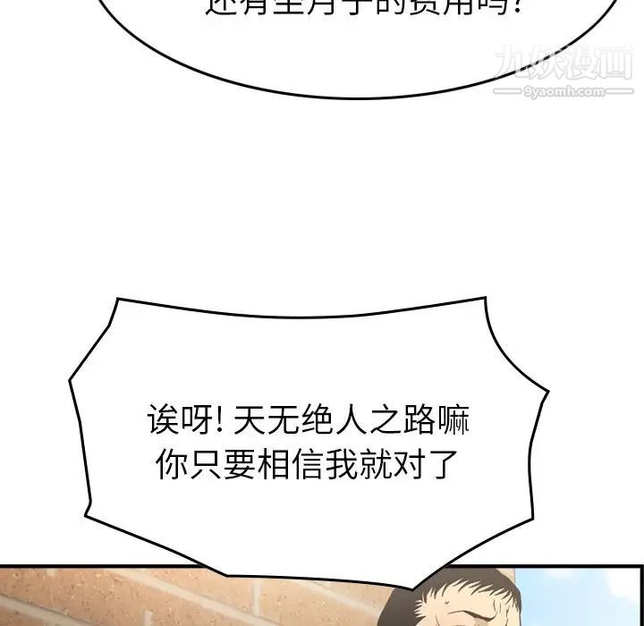 经纪人第102话