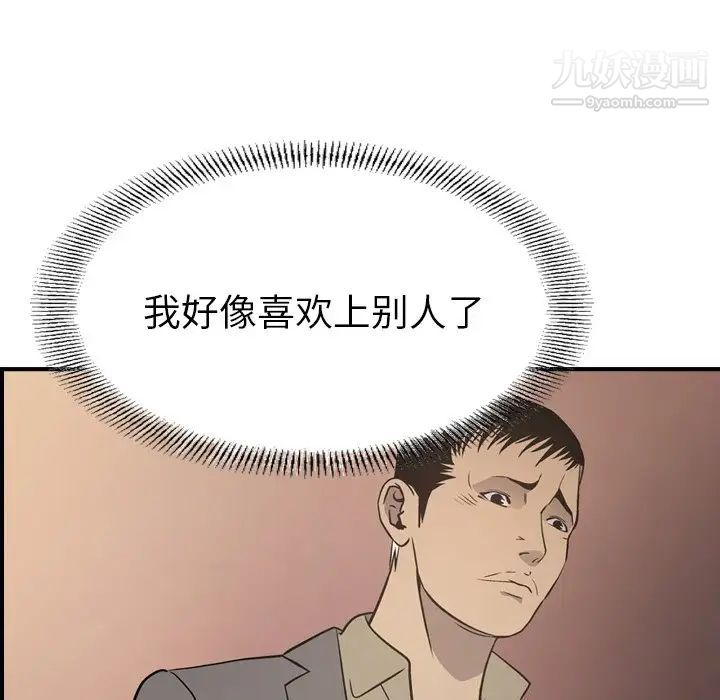 经纪人第102话