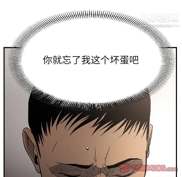 经纪人第102话