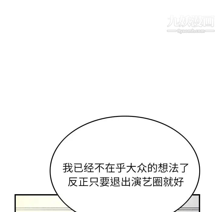 经纪人第102话