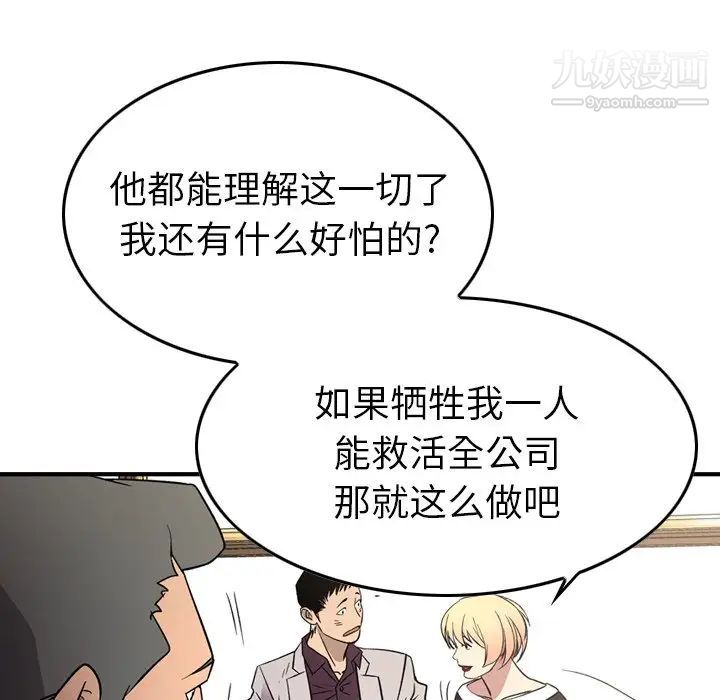 经纪人第102话