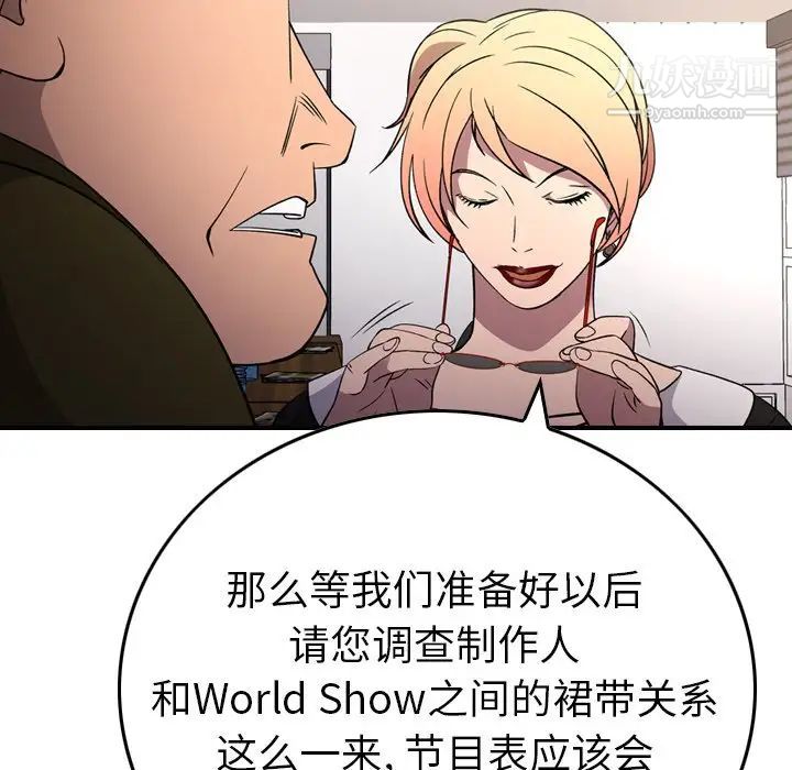 经纪人第102话