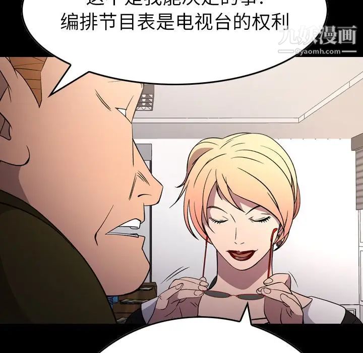 经纪人第103话-最终话（完结）