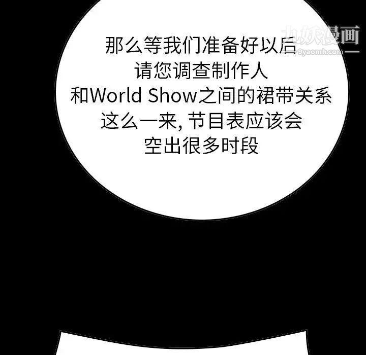 经纪人第103话-最终话（完结）