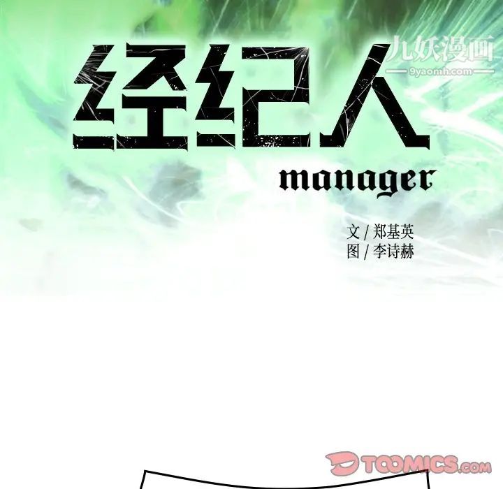 经纪人第103话-最终话（完结）