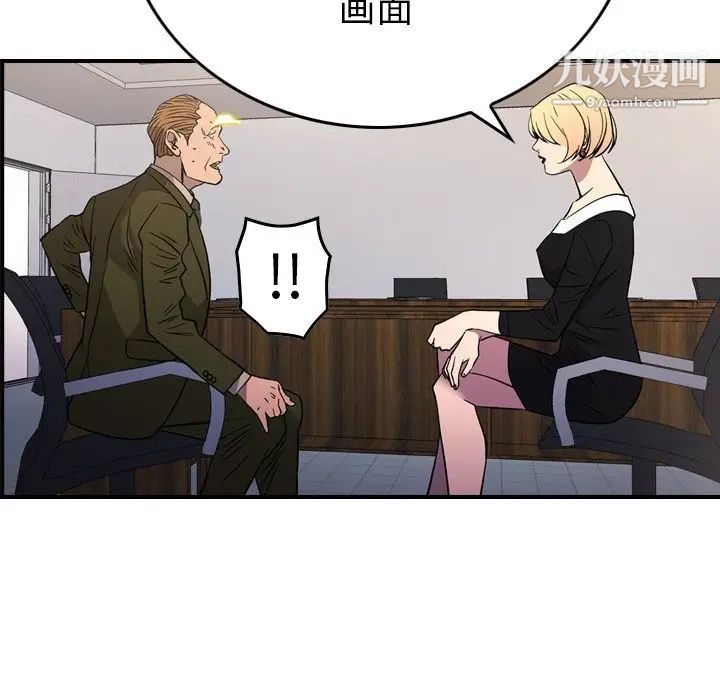经纪人第103话-最终话（完结）