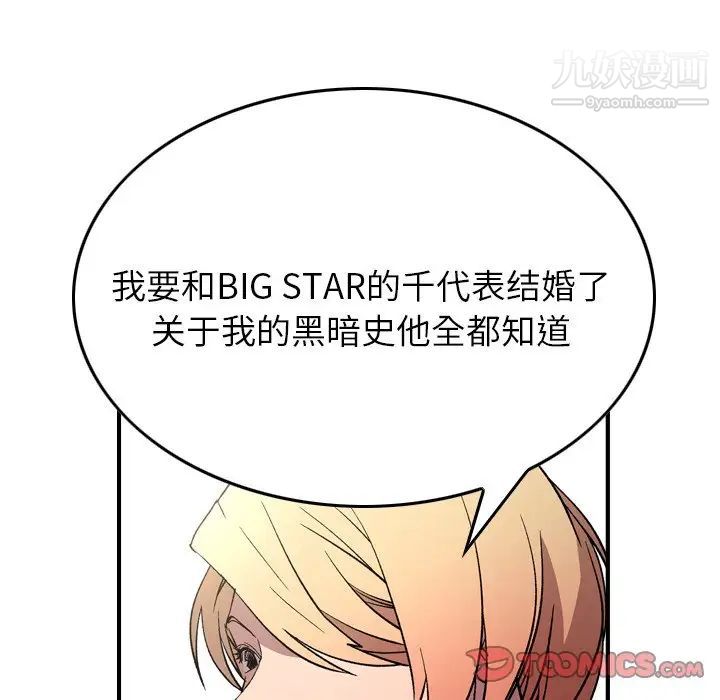 经纪人第103话-最终话（完结）