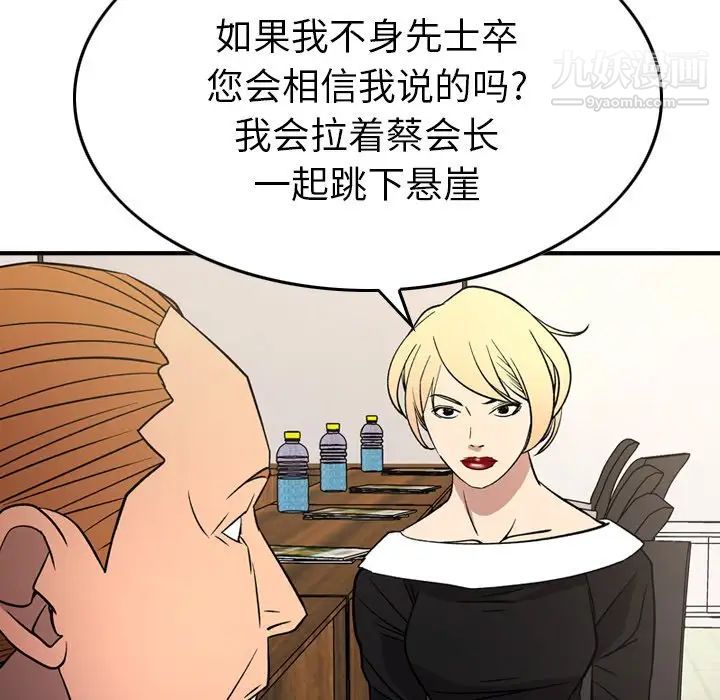 经纪人第103话-最终话（完结）