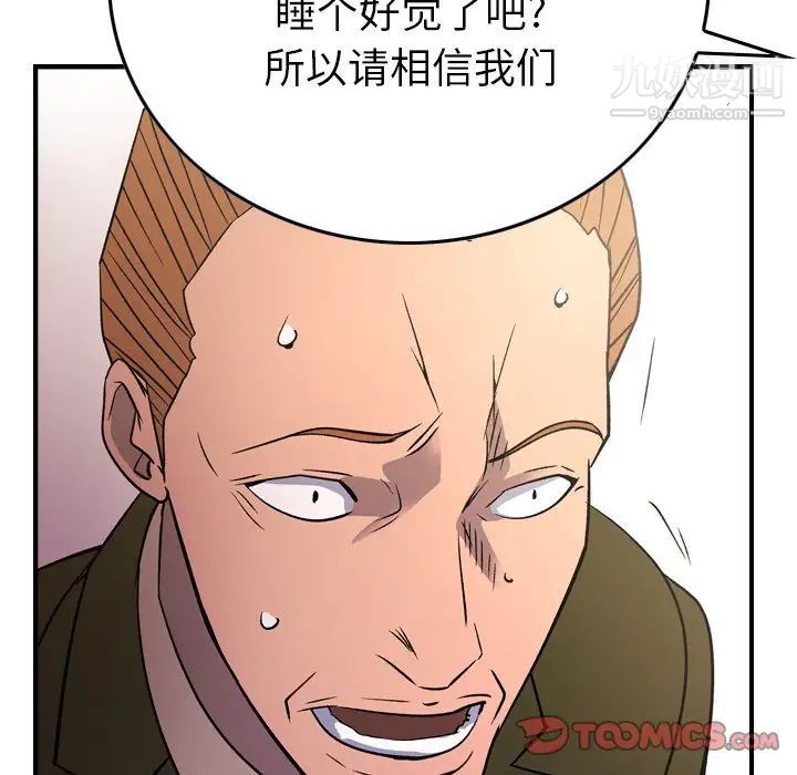经纪人第103话-最终话（完结）